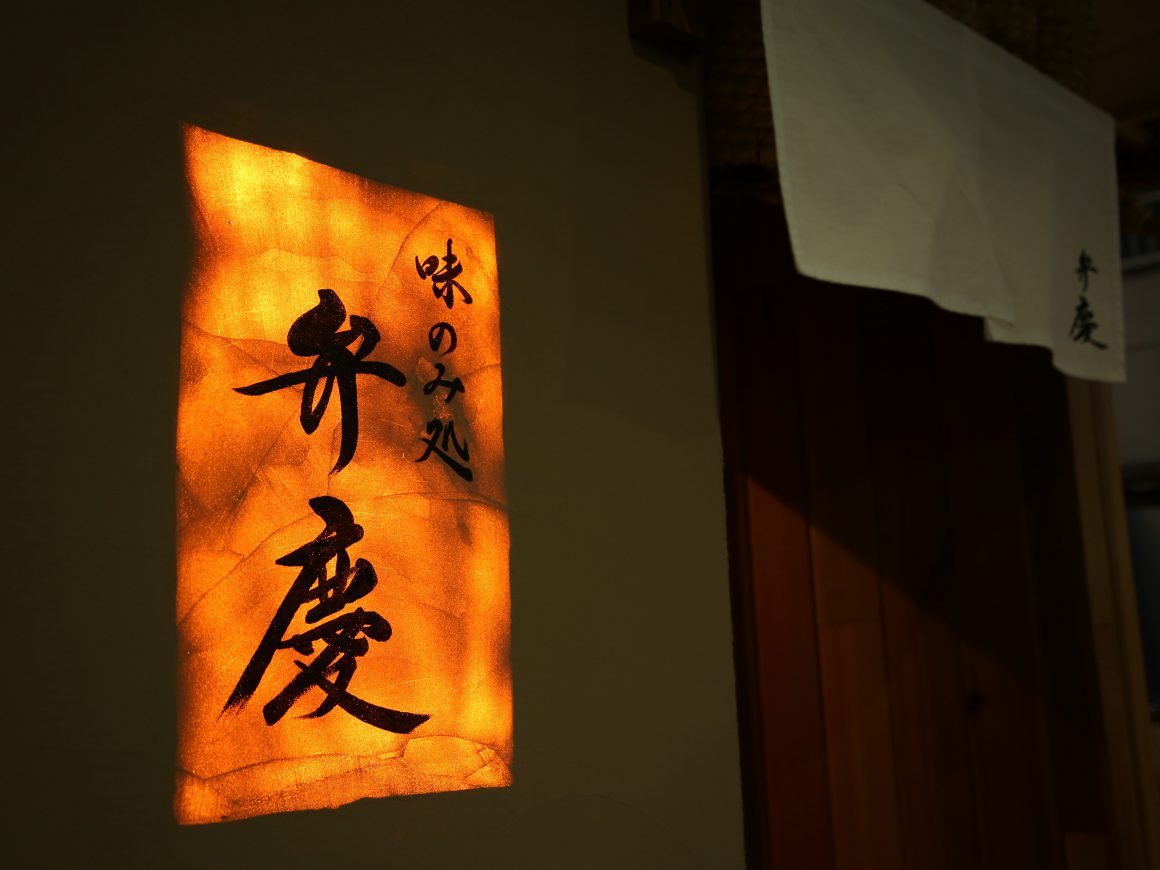 Originalsign